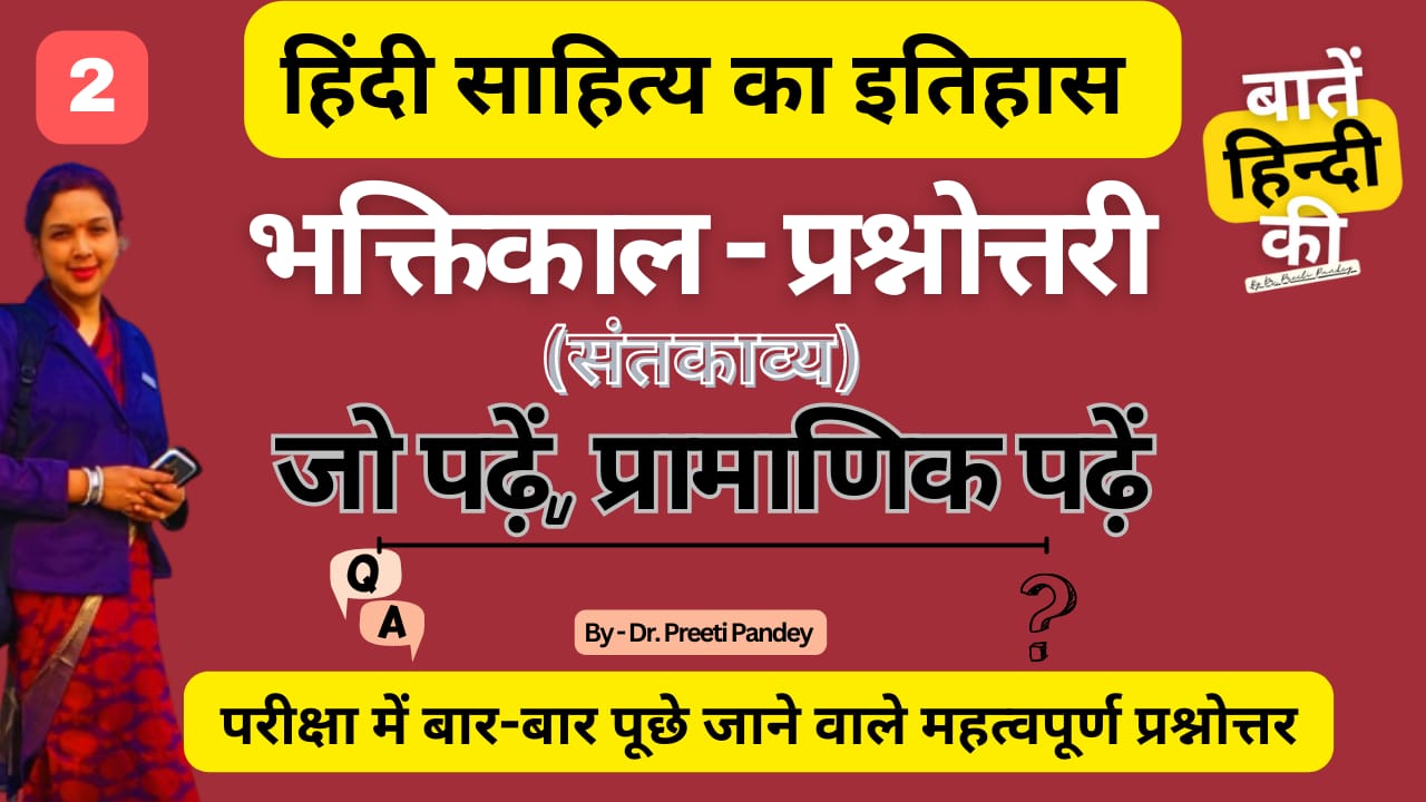हिंदी साहित्य का इतिहास
