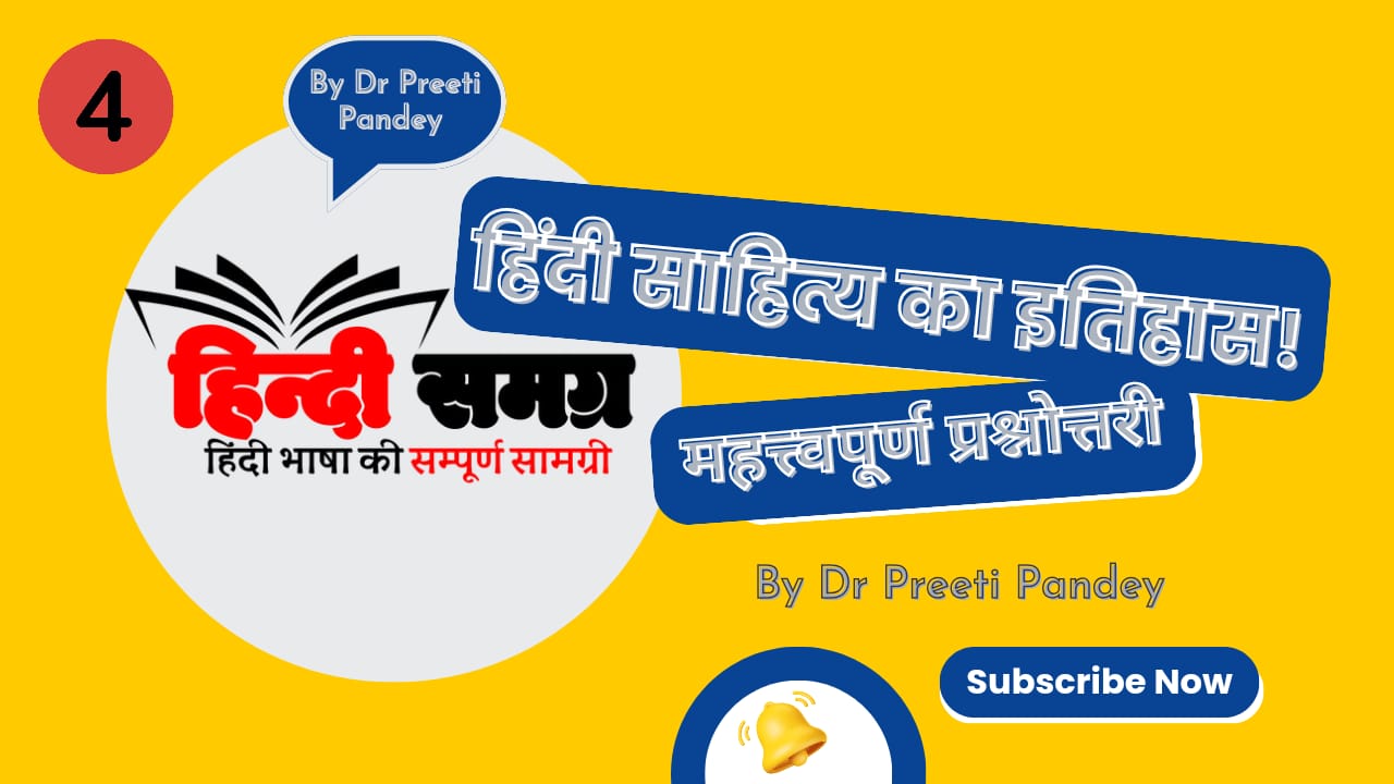 हिंदी साहित्येतिहास लेखन का क्रमबद्ध विवरण